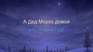 БАРАБАРИКИ - НОВЫЙ ГОД - КАРАОКЕ