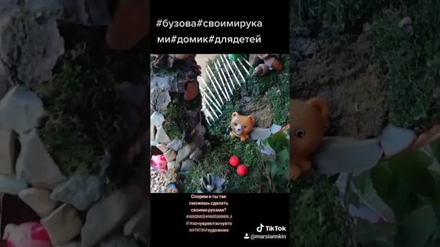 Домик из натуральных материалов в детский сад