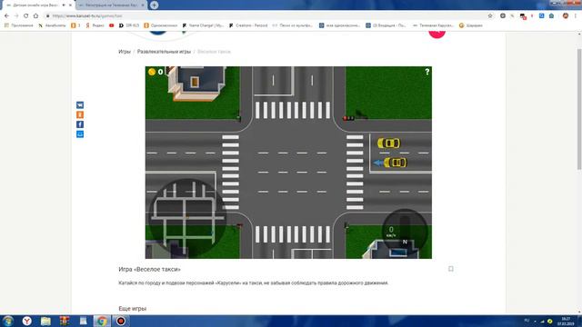 игра веселое такси смотреть онлайн