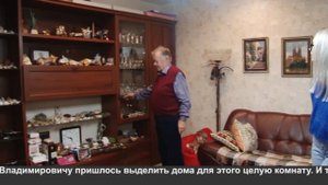 Домашний музей.
