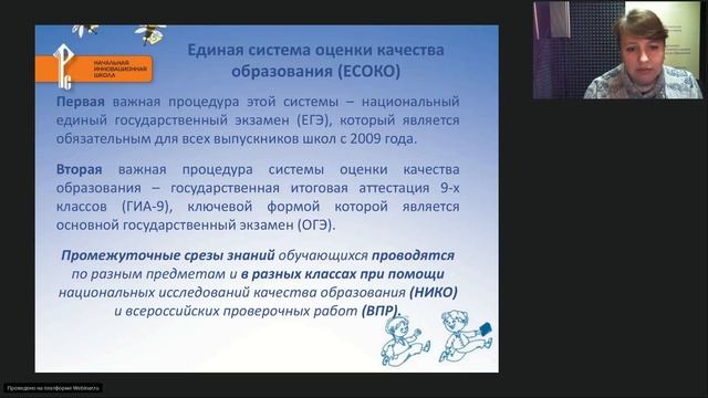 Подготовка к ВПР на примере системы заданий комплекта учебников «Начальная инновационная школа»