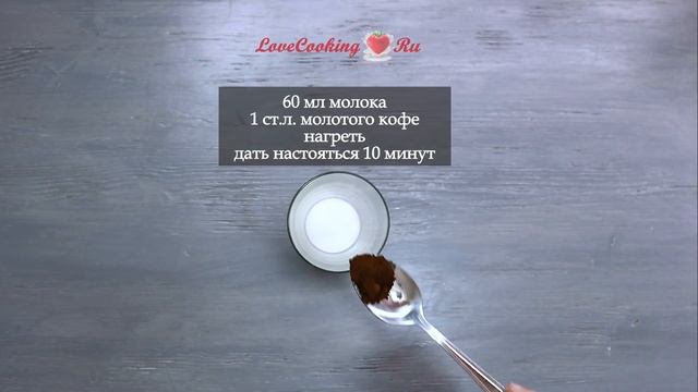 Муссовый торт "Три шоколада с кофе" | Three Layer Chocolate Coffee Cake | LoveCookingRu
