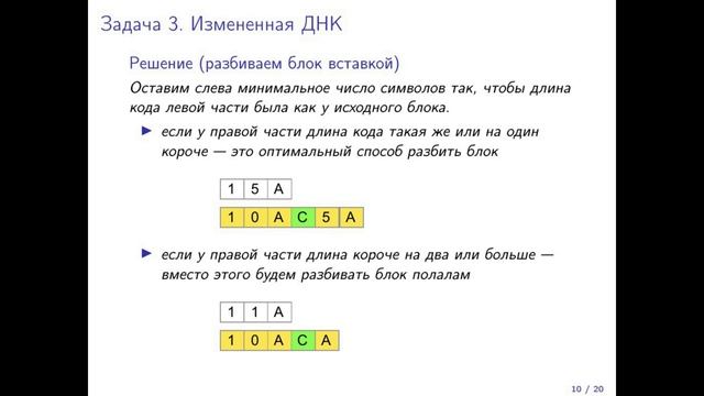 Разбор задач регионального этапа ВсОШ по информатике 2021 года смотреть онлайн