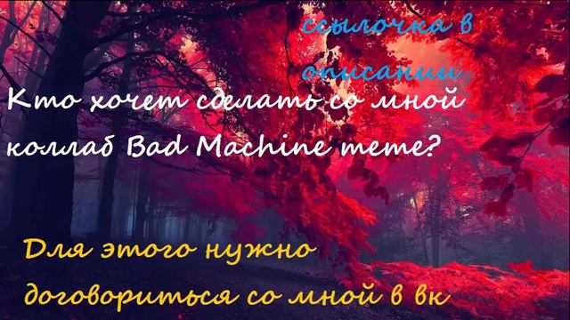 Кто хочет сделать со мной коллаб?(Закрыто) смотреть онлайн