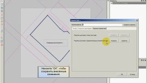 Редактор схем. Cхема расположения на ЗУ (MIF подложка)