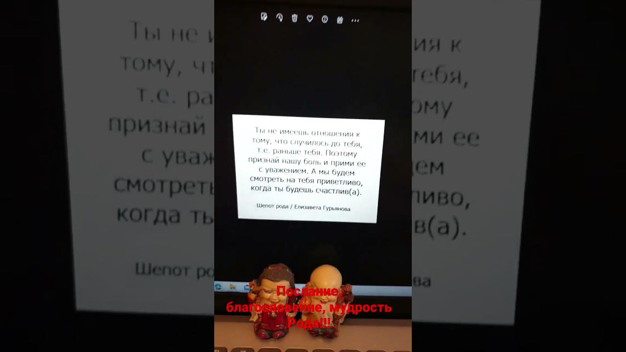 Вам сообщение!!! Послание, благословение, мудрость Рода!!!