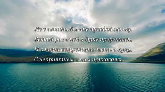 Мне б сознанье своё уберечь ... Стихи. смотреть онлайн