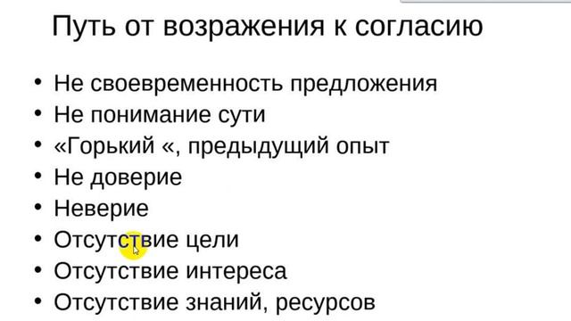 Присоединение к возражению. Работа ссврзрадениями. Присоединение к возражению. Скрипты работы с возражениями. Работа с возражениями примеры.