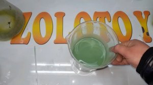 Восстановление запоротого раствора