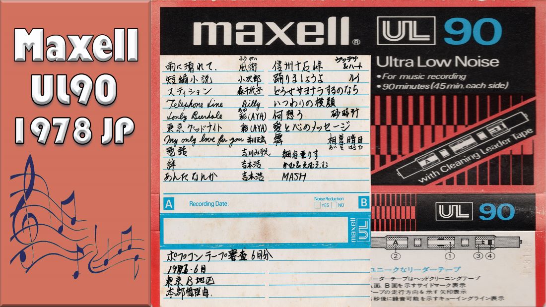 Эстрада записать. Maxell ul 90. Maxell ul90 из 80. Японская эстрада. Аудиокассета Maxell LR 90.