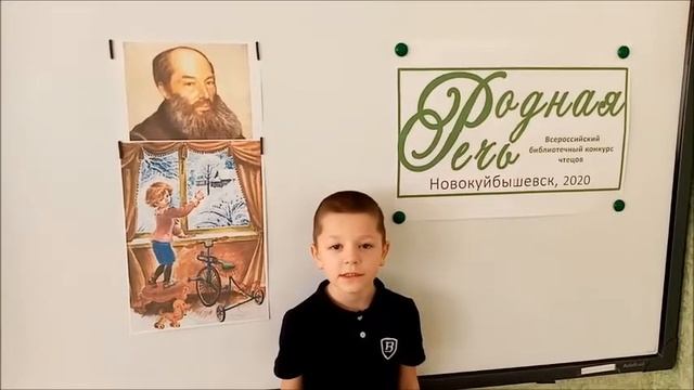 Болдырев Руслан Бехрузович, 7 лет, А. Фет "Мама, глянь ка из окошка"