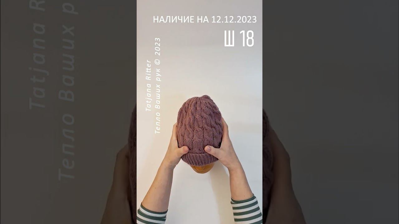 Наличие на 12.12.2023. Ш18 смотреть онлайн