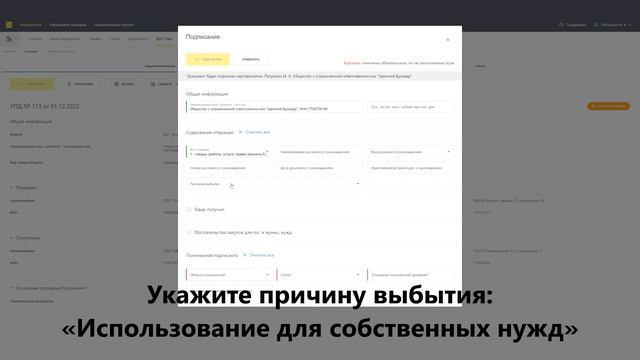 Как ресторанам и HoReCa принять товар и вывести его из оборота одной ...