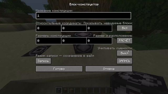 копирование построек в майнкрафт без модов смотреть онлайн