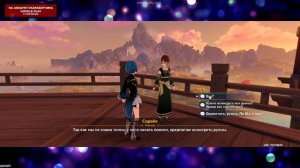 Непостоянство сокровищ // Genshin Impact // Задания мира