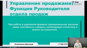 Как настроить эффективную работу отдела продаж в 2022 году новые возможности.