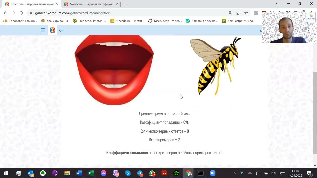 Обзор платформы СКОРОДУМ по ЧТЕНИЮ