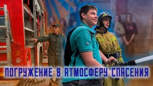 Экскурсия школьников в СПСЧ г. Благовещенска