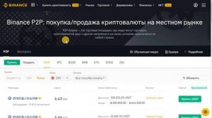 1 доллар в день на криптовалюту в 2021 году с биржей Binance (Бинанс) #9