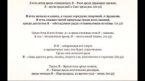 Бхагавад Гита курс Свамини Видьянанды Сарасвати   347 Глава 10 ЗАКЛЮЧЕНИЕ