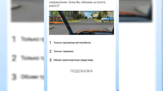 Темы по ПДД- 2020 года. Тема 13. Проезд перекрестков. смотреть онлайн