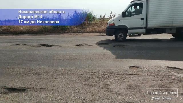 Крым-Киев (июль 2019). Часть 2 - материковая Украина. Дороги. Северо-Крымский канал. смотреть онлайн