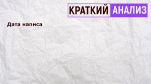 «Не то, что мните вы, природа». Ф. Тютчев. Анализ стихотворения
