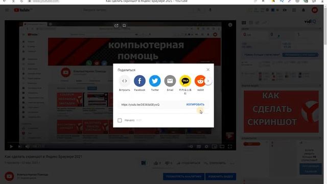 Как добавить видео Вконтакте 2021