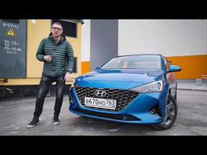 Новый Hyundai Solaris 2020 Тест + Неудачная Попытка Купить Он-Лайн