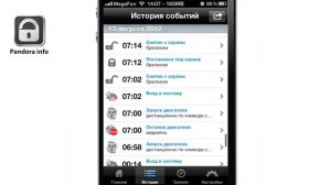 Приложение Pandora Info iPhone, iPad, Android) для системы Pandora DXL 5000