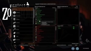 Реалистичные моды - Project Zomboid