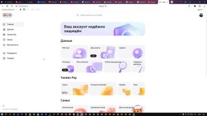 ЯНДЕКС ID ЧТО ЭТО ТАКОЕ