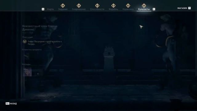 Assassin's Creed Odyssey Наследие Первого Клинка Игрофильм За Кассандру