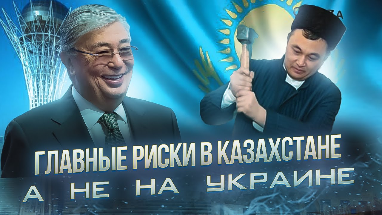 Казахстан не пускает английский язык | Хайп про Умарова стих | AfterShock.news