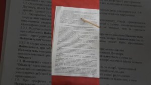 Особенности договора найма жилья