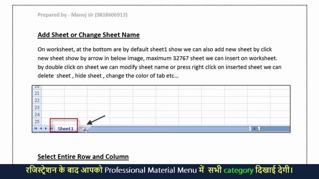 1 - Excel - Basic Knowledge - Excel Formula PDF Solution series - Part -1 | Excel Tutorial in hindi