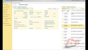 Календарь бухгалтера в 1С.