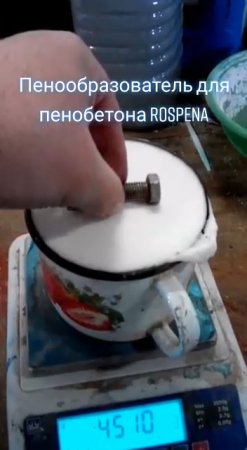 Пенообразователь белковый для пенобетона Rospena.