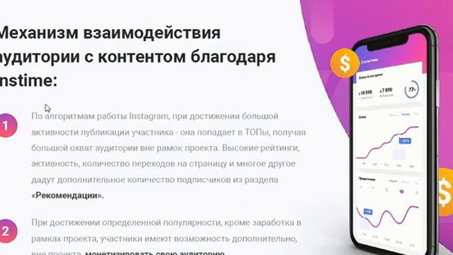 КАК создать большой трафик новых людей на ваш аккаунт Инстаграм Сергей Шевченко 3.08 смотреть онлайн