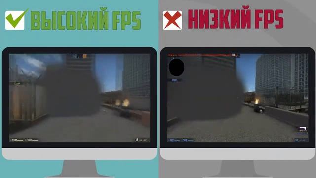 ПОЧЕМУ FPS ИМЕЕТ ЗНАЧЕНИЕ В CS:GO?