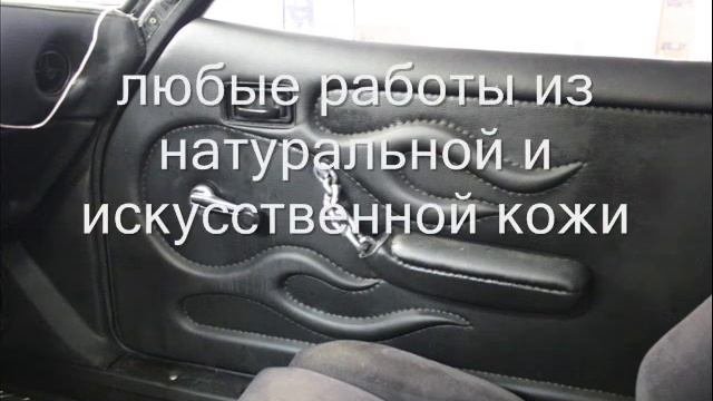 Самоклеющаяся кожа