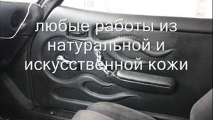 Самоклеющаяся кожа