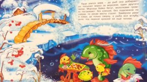 Проказы старухи зимы Константин Ушинский