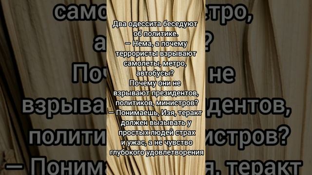 Смешной Одесский анекдот автобусы министры смотреть онлайн