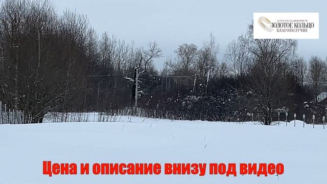 Участок 25 соток в деревне Соколово, рядом с поселком Майский, Александровский район