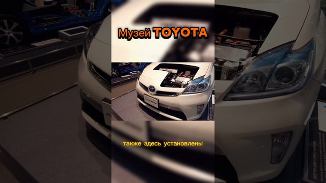 КРАШ ТЕСТЫ В МУЗЕЕ TOYOTA