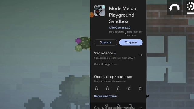 как скачать мод на скибиди туалет в мелон сандбокс смотреть онлайн
