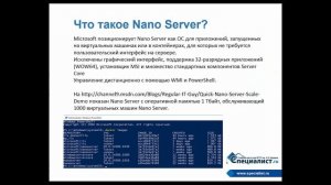 Контейнеризация в Windows Server 2016