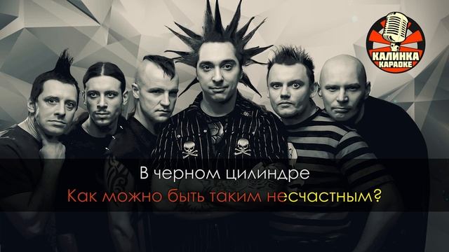 Король и шут со скалы. Слова песни прыгну со скалы. Король и шут разбежавшись прыгну со скалы. Король и шут прыгну со скалы. Король и шут прыгну со скалы.