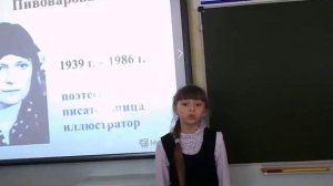 Ирина Пивоварова «Месяц-козлик»